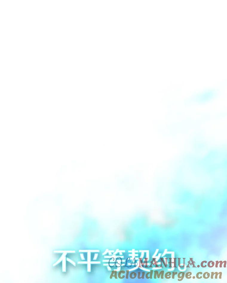 《从地狱归来的圣座》3.深渊 第9页