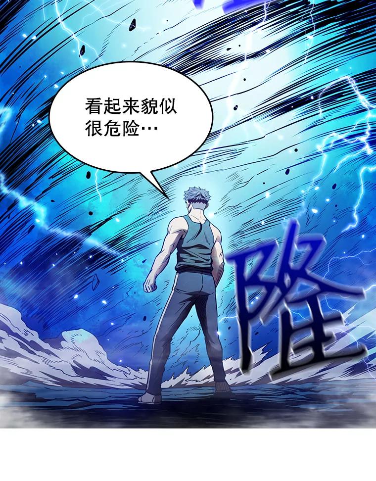 《从地狱归来的圣座》3.深渊 第104页