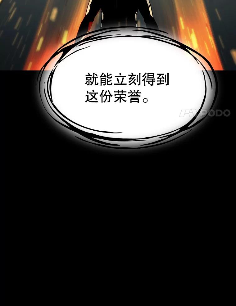 《从地狱归来的圣座》3.深渊 第22页