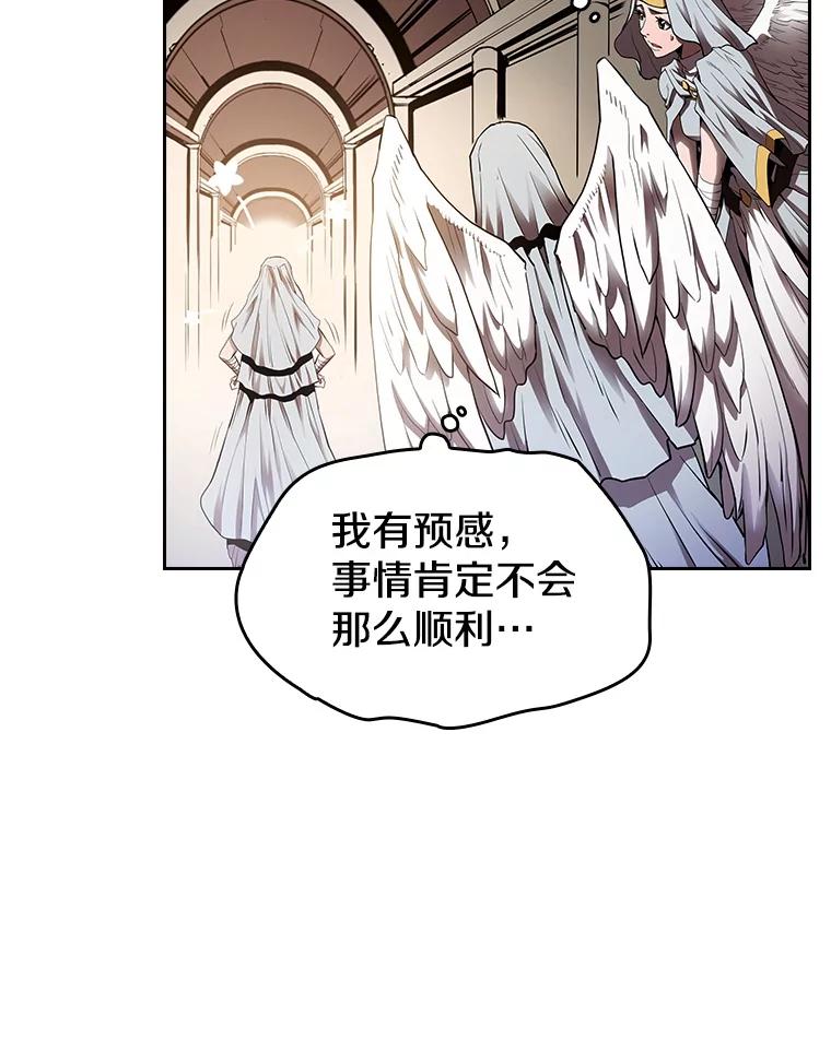 《从地狱归来的圣座》3.深渊 第96页