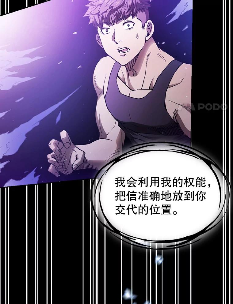 《从地狱归来的圣座》3.深渊 第55页