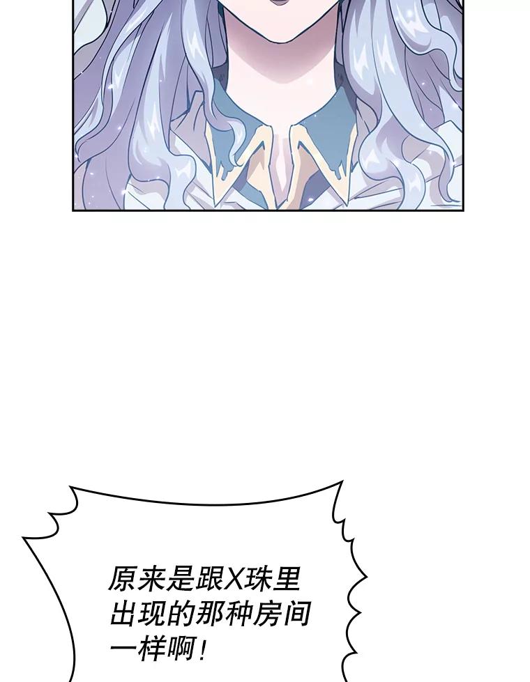 《从地狱归来的圣座》3.深渊 第34页