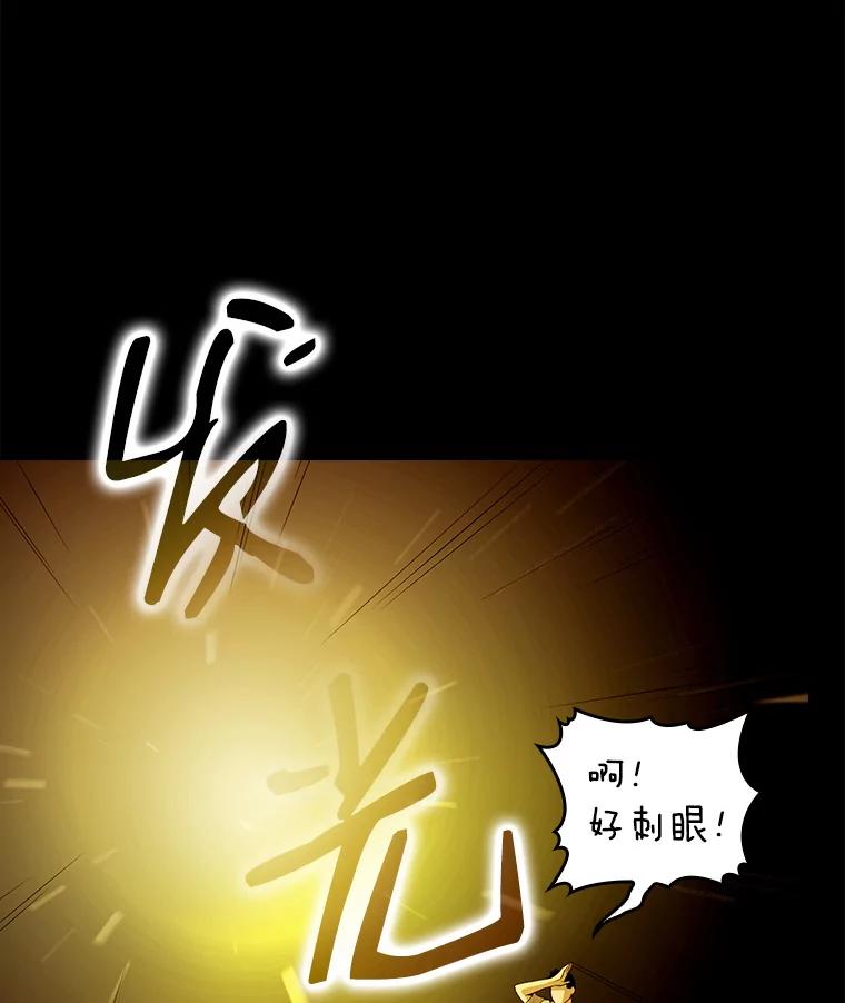 《从地狱归来的圣座》3.深渊 第14页