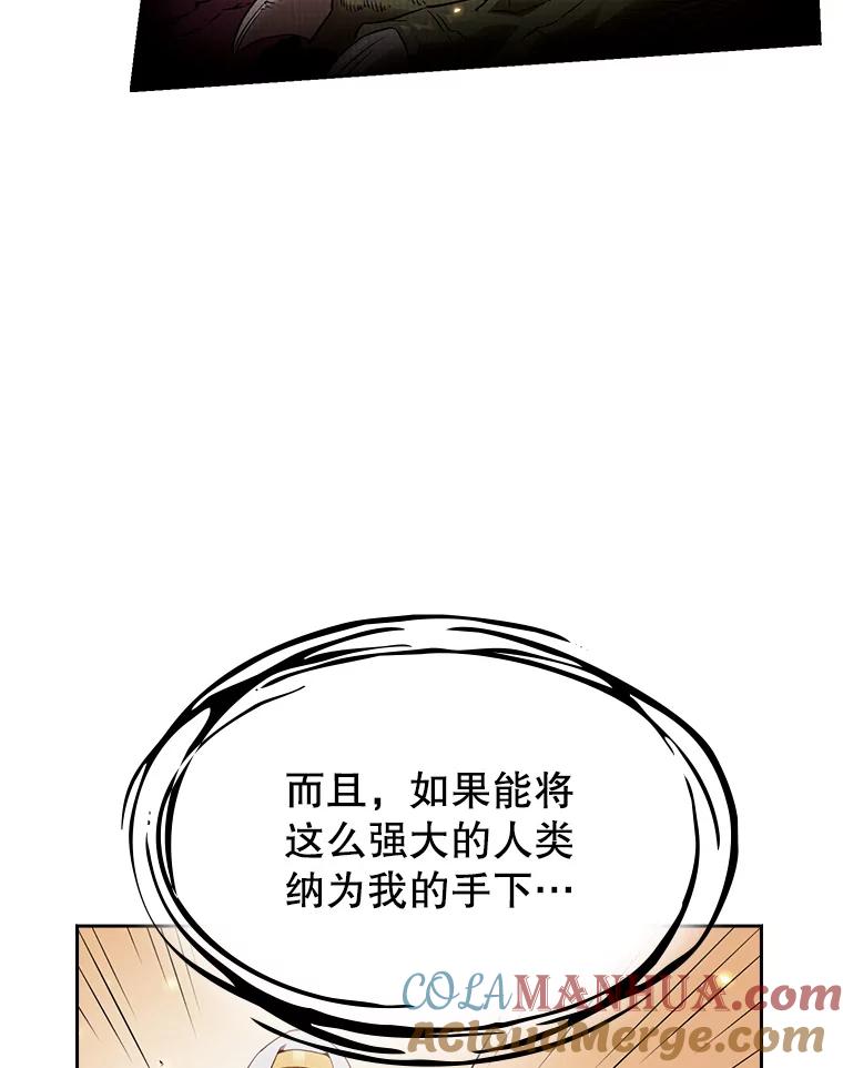 《从地狱归来的圣座》3.深渊 第93页