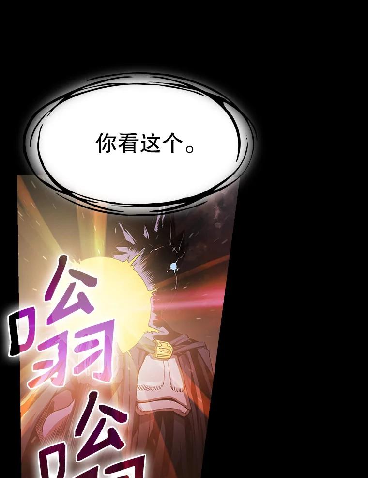 《从地狱归来的圣座》3.深渊 第18页