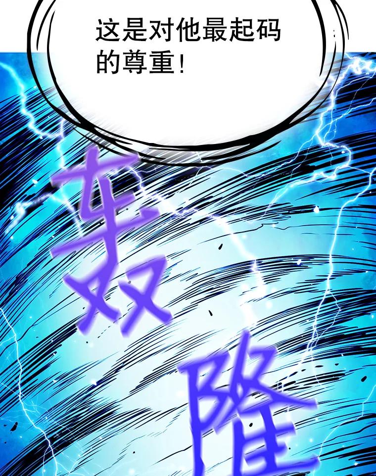 《从地狱归来的圣座》3.深渊 第103页