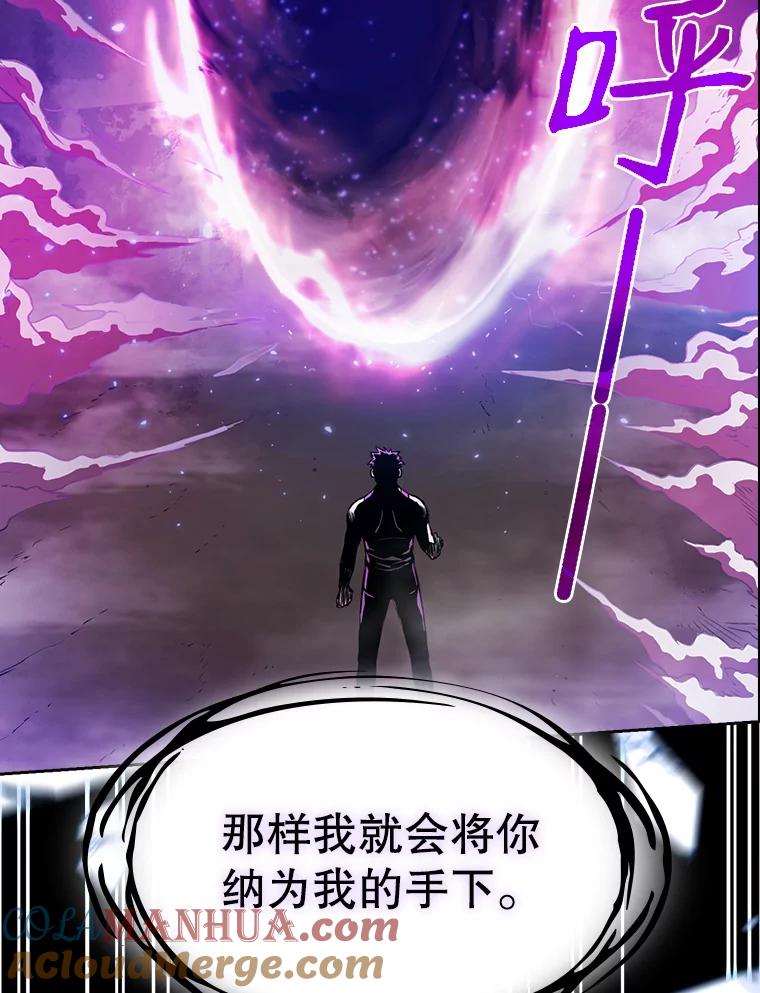 《从地狱归来的圣座》3.深渊 第57页
