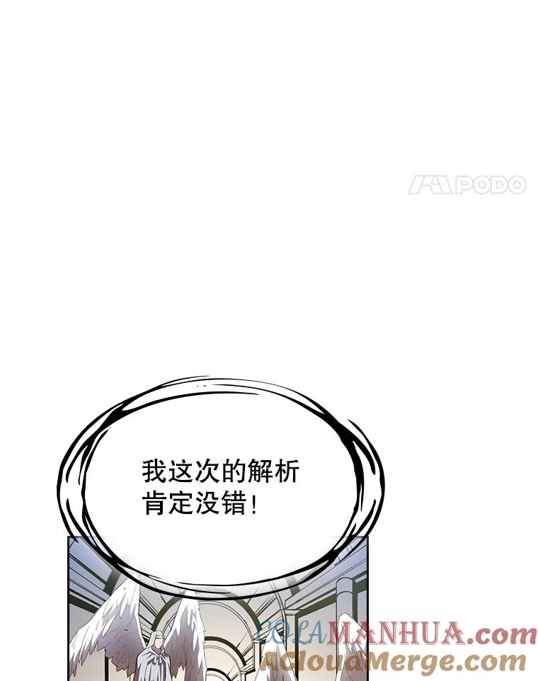 《从地狱归来的圣座》3.深渊 第85页