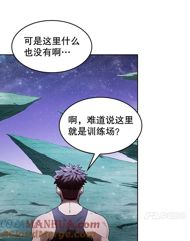 《从地狱归来的圣座》3.深渊 第81页
