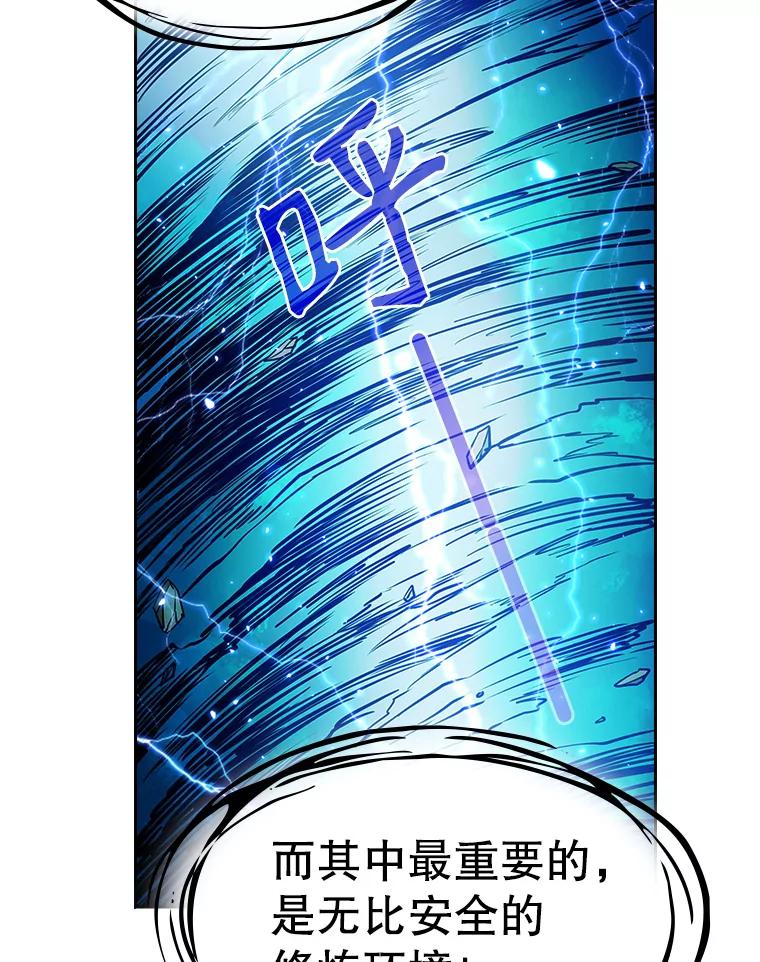《从地狱归来的圣座》3.深渊 第100页