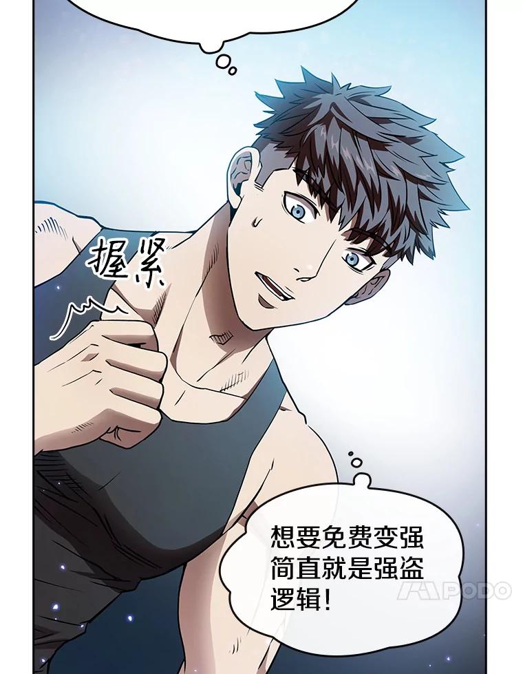 《从地狱归来的圣座》3.深渊 第38页