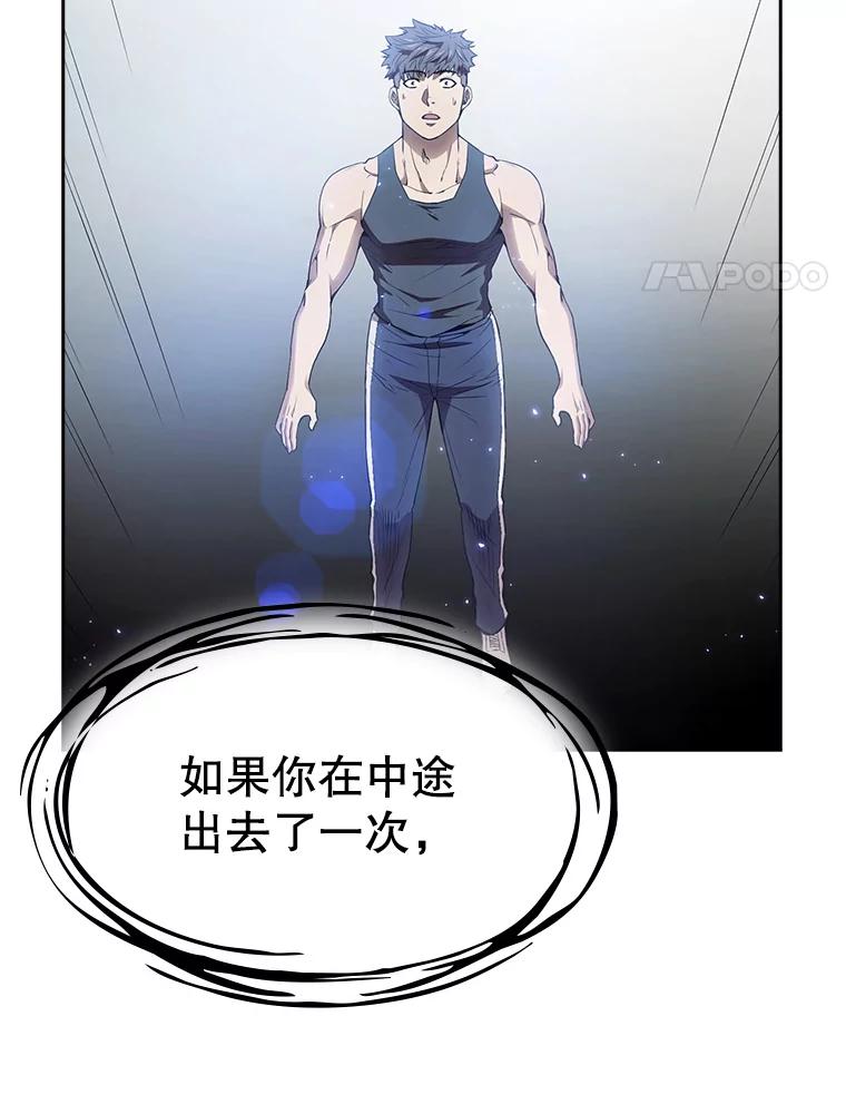 《从地狱归来的圣座》3.深渊 第32页