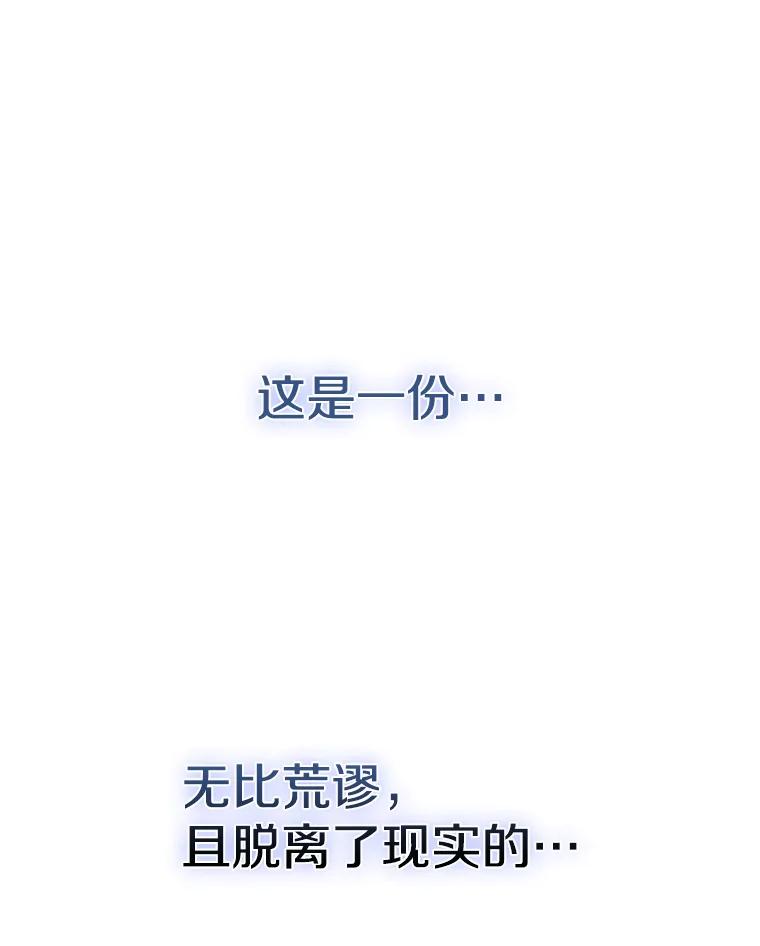 《从地狱归来的圣座》3.深渊 第8页