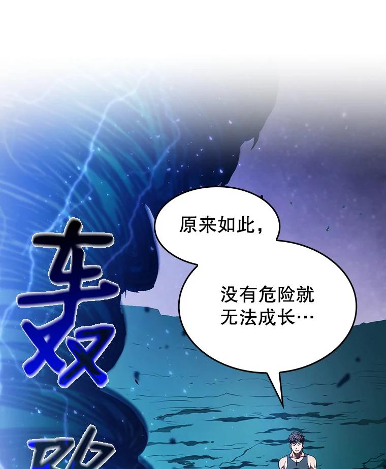 《从地狱归来的圣座》3.深渊 第107页