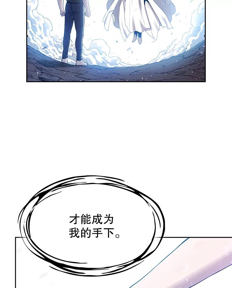 《从地狱归来的圣座》3.深渊 第2页