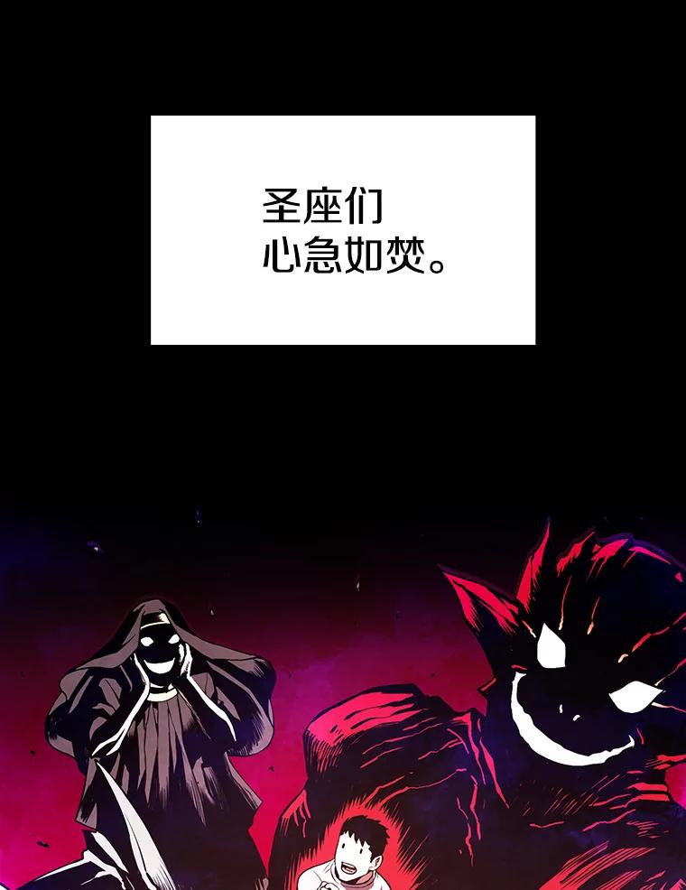 《从地狱归来的圣座》3.深渊 第23页