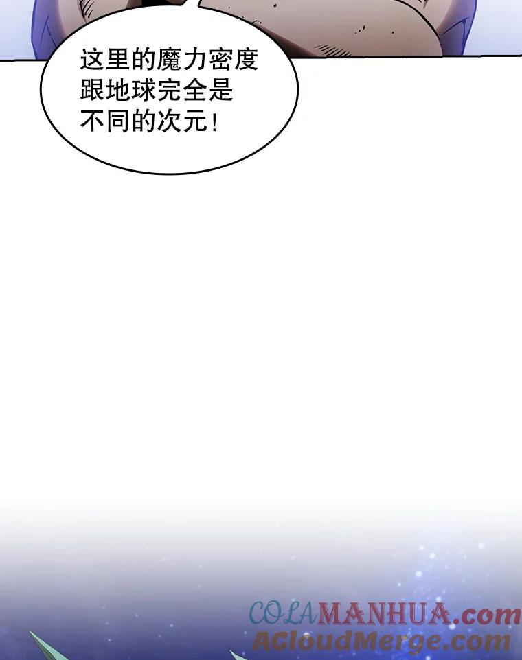 《从地狱归来的圣座》3.深渊 第77页
