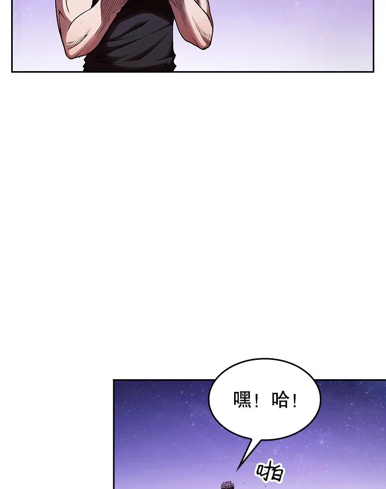 《从地狱归来的圣座》3.深渊 第83页