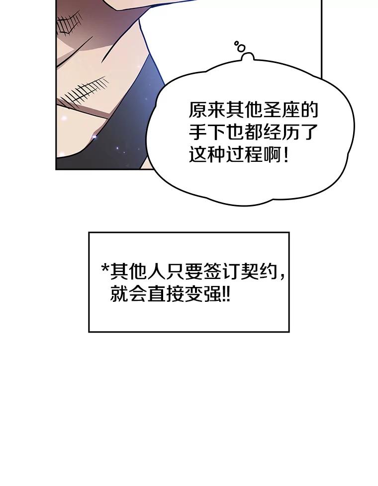 《从地狱归来的圣座》3.深渊 第40页