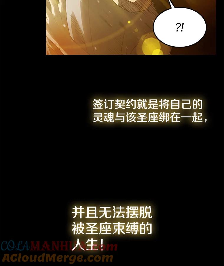 《从地狱归来的圣座》3.深渊 第17页