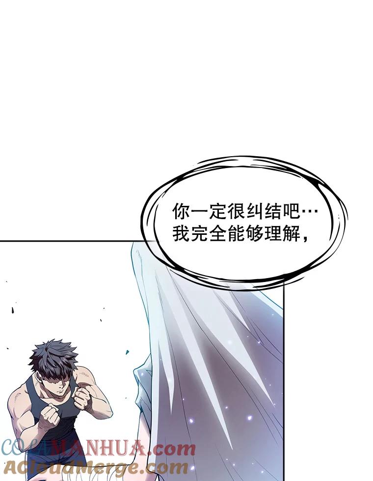 《从地狱归来的圣座》3.深渊 第41页