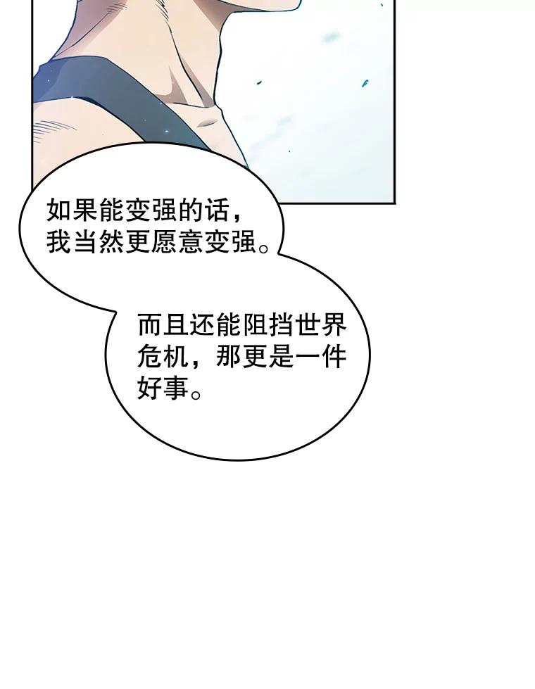 《从地狱归来的圣座》3.深渊 第46页