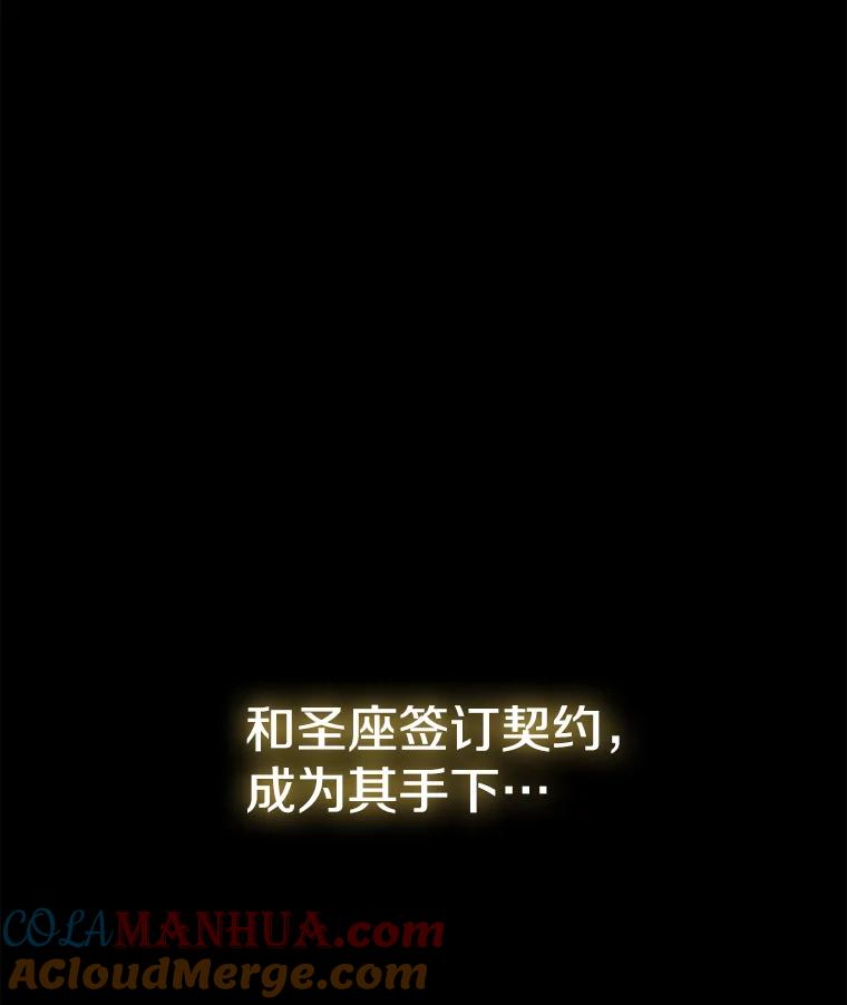《从地狱归来的圣座》3.深渊 第13页