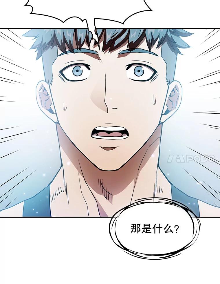 《从地狱归来的圣座》3.深渊 第35页