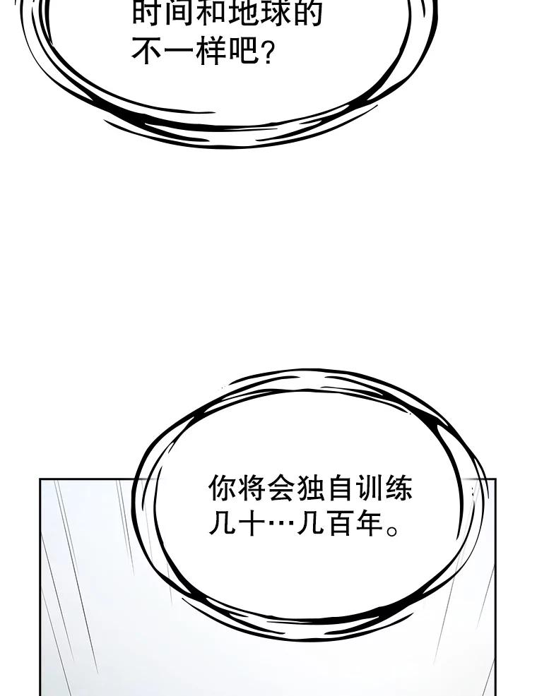 《从地狱归来的圣座》3.深渊 第31页