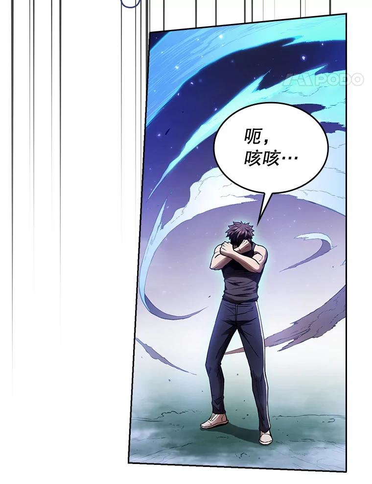 《从地狱归来的圣座》3.深渊 第75页