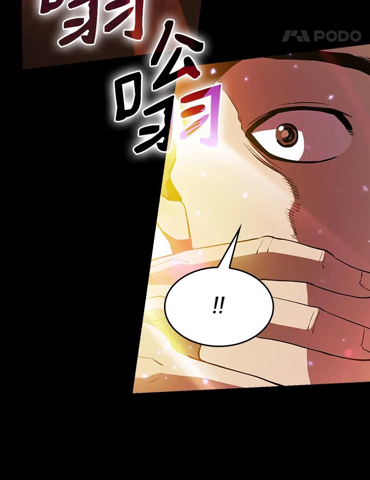 《从地狱归来的圣座》3.深渊 第19页