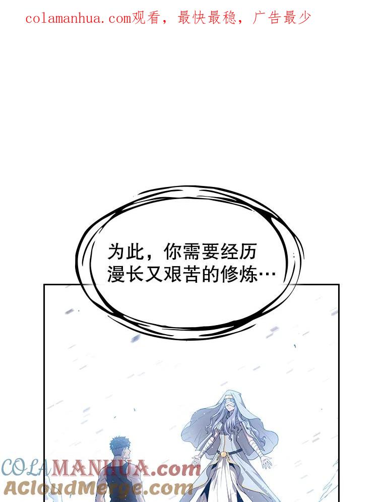 《从地狱归来的圣座》3.深渊 第1页