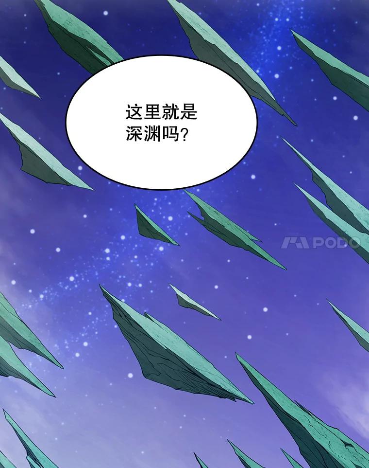 《从地狱归来的圣座》3.深渊 第78页