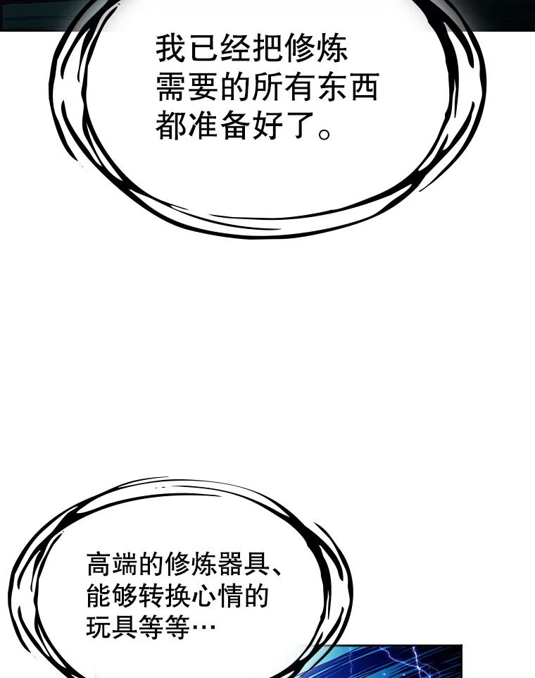 《从地狱归来的圣座》3.深渊 第99页