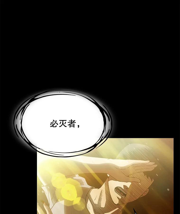 《从地狱归来的圣座》3.深渊 第16页