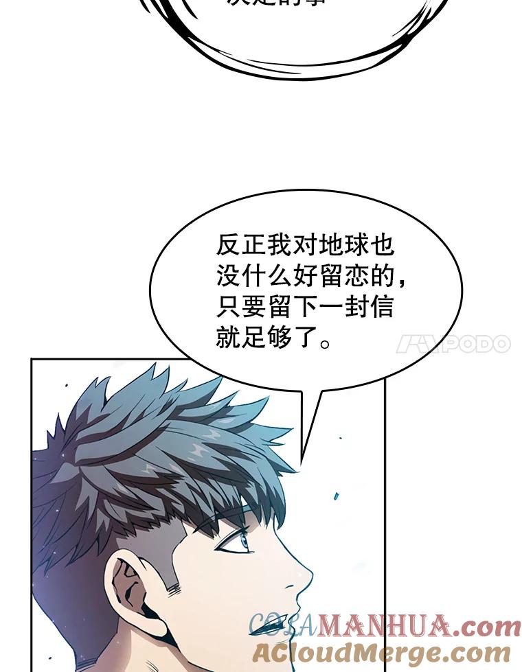 《从地狱归来的圣座》3.深渊 第45页