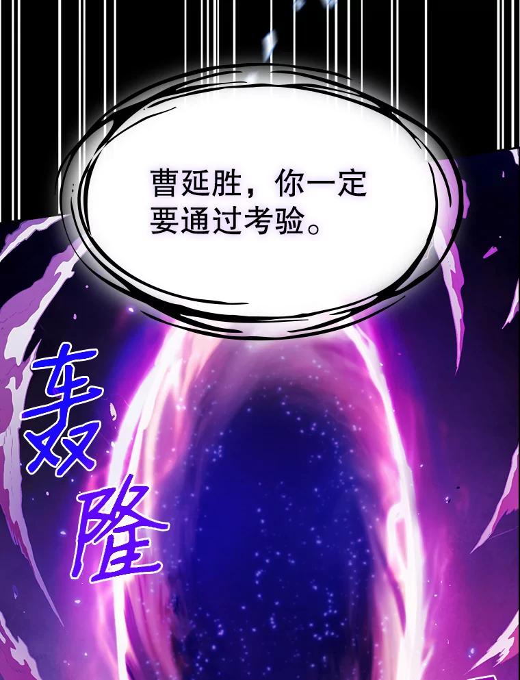 《从地狱归来的圣座》3.深渊 第56页