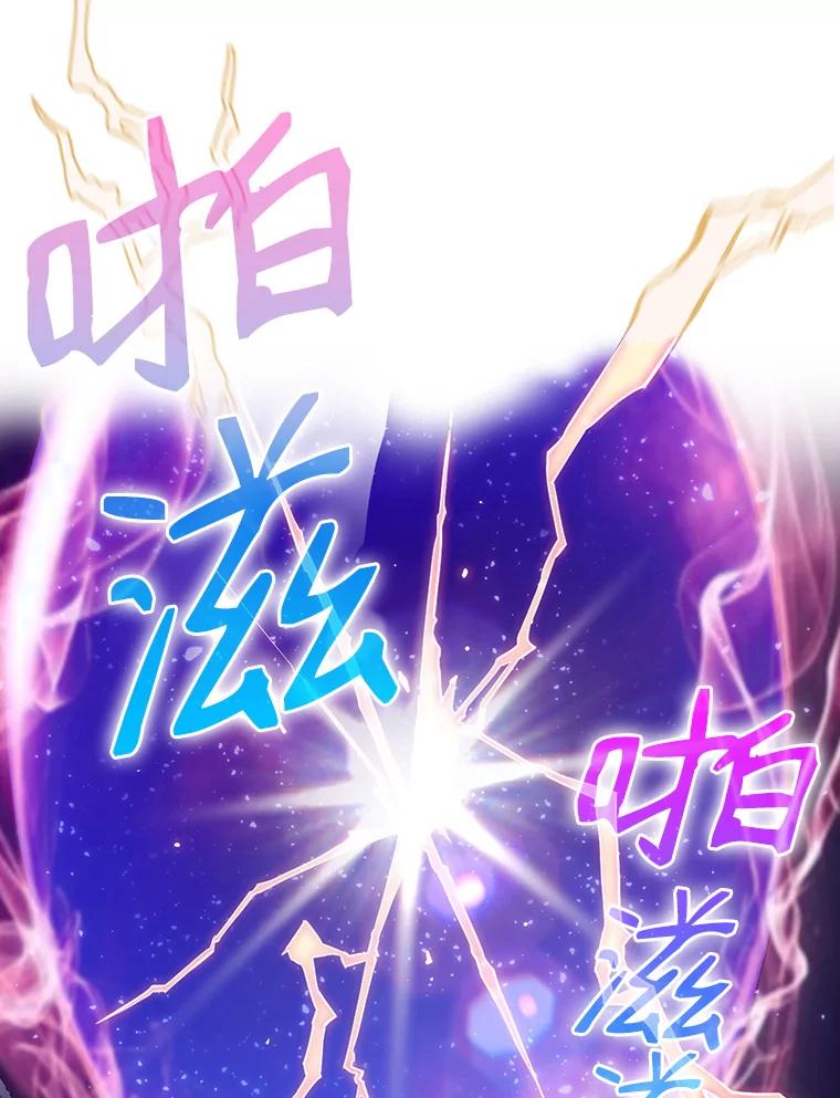 《从地狱归来的圣座》3.深渊 第51页