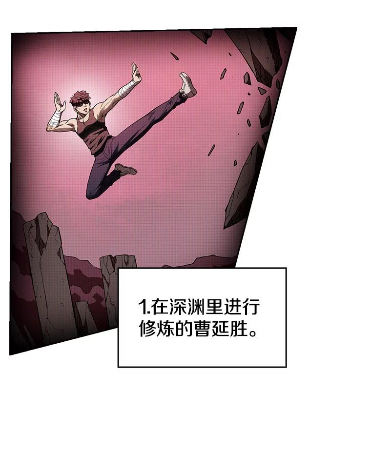 《从地狱归来的圣座》3.深渊 第91页