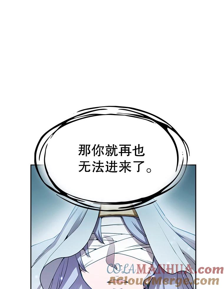 《从地狱归来的圣座》3.深渊 第33页