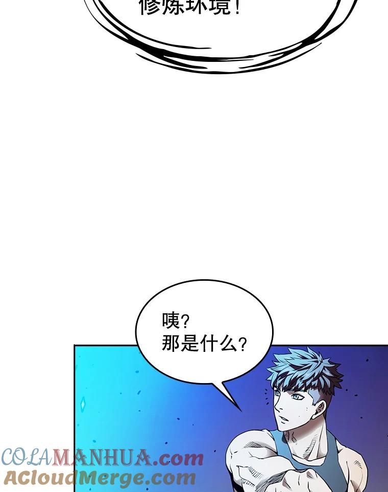 《从地狱归来的圣座》3.深渊 第101页