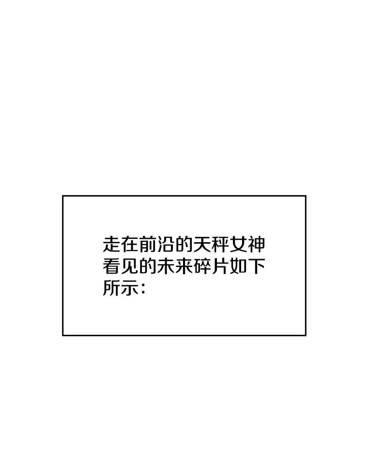 《从地狱归来的圣座》3.深渊 第90页