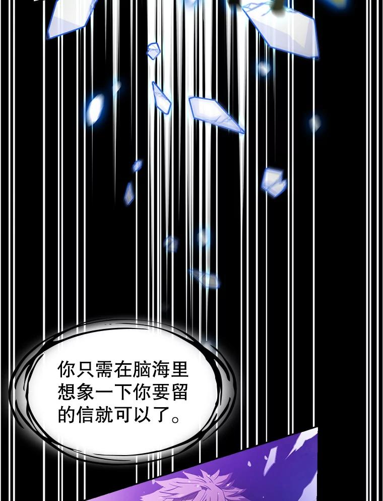 《从地狱归来的圣座》3.深渊 第54页