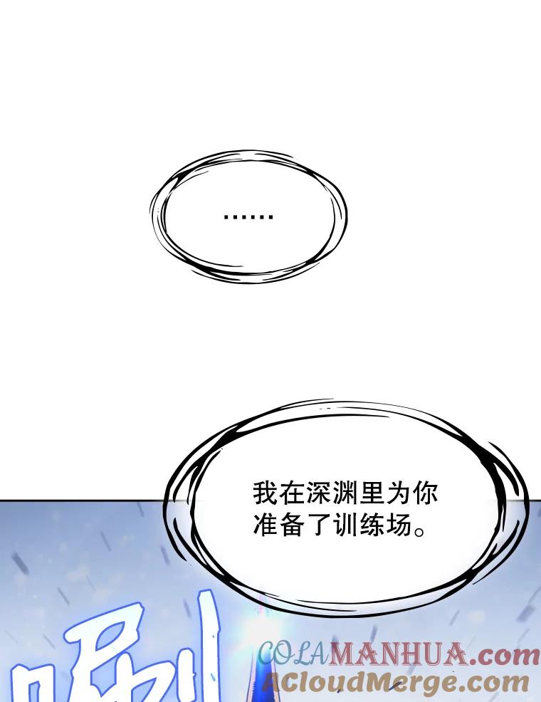 《从地狱归来的圣座》3.深渊 第29页