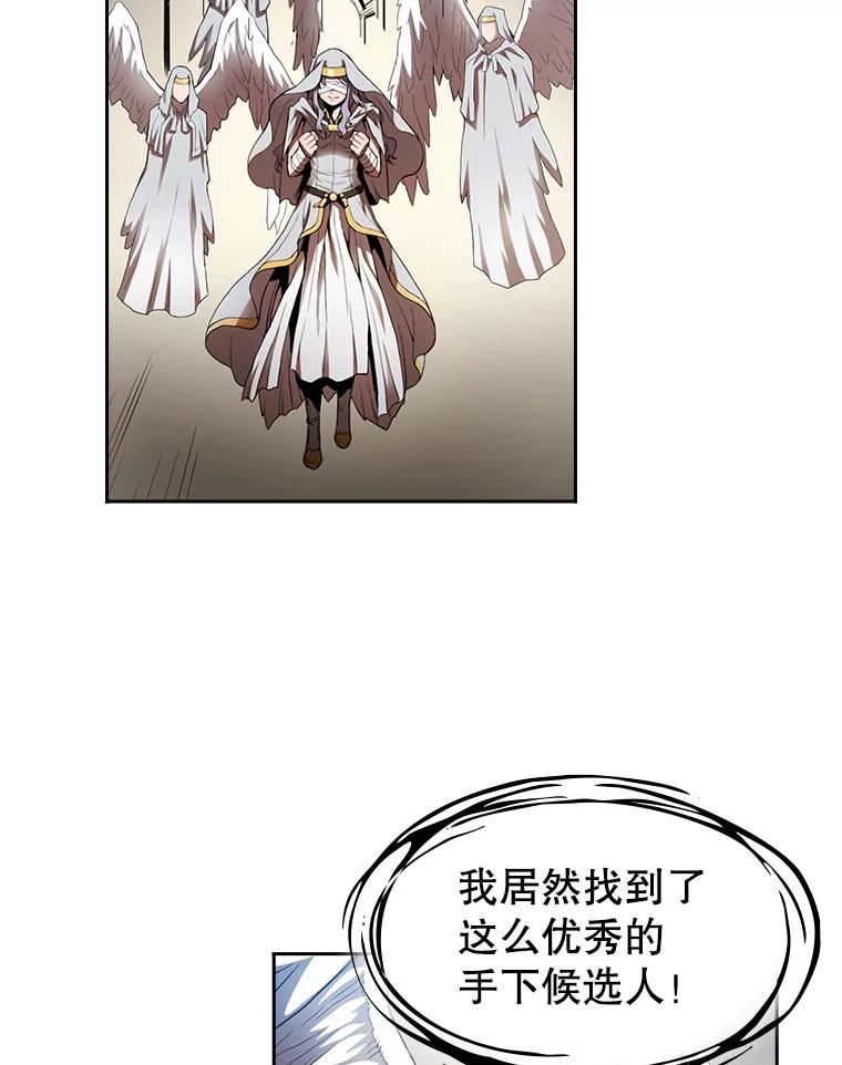 《从地狱归来的圣座》3.深渊 第86页