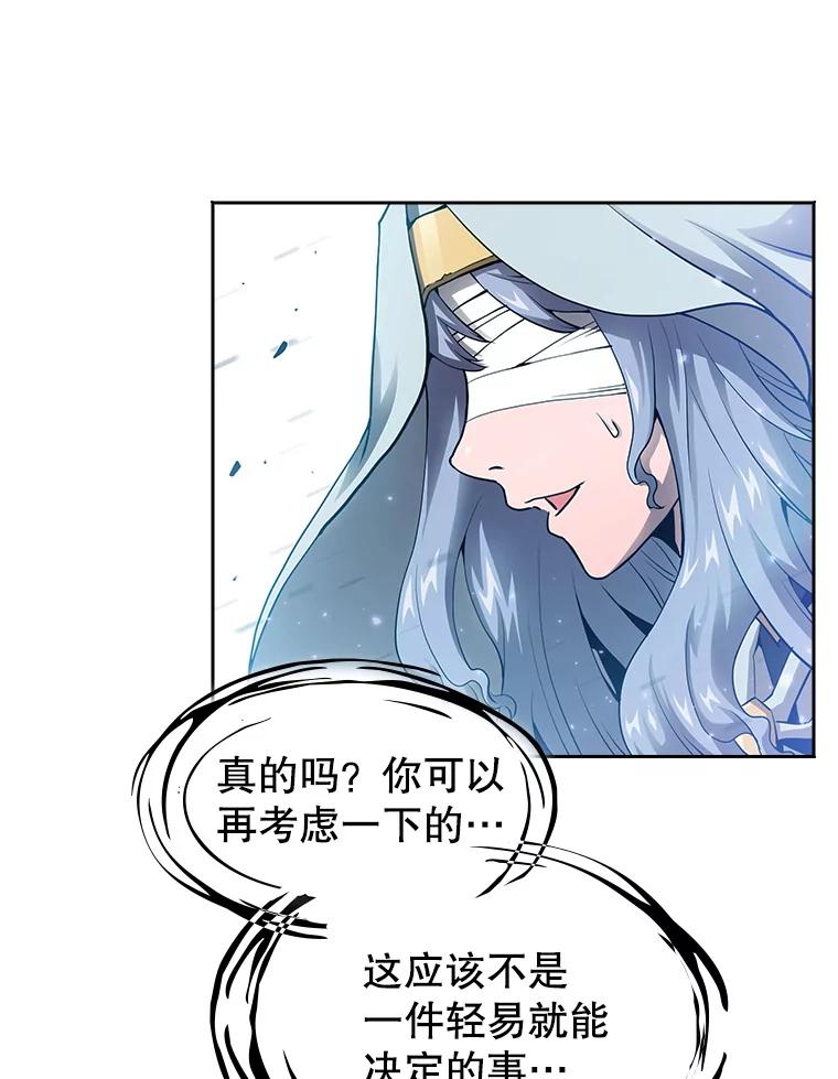 《从地狱归来的圣座》3.深渊 第44页