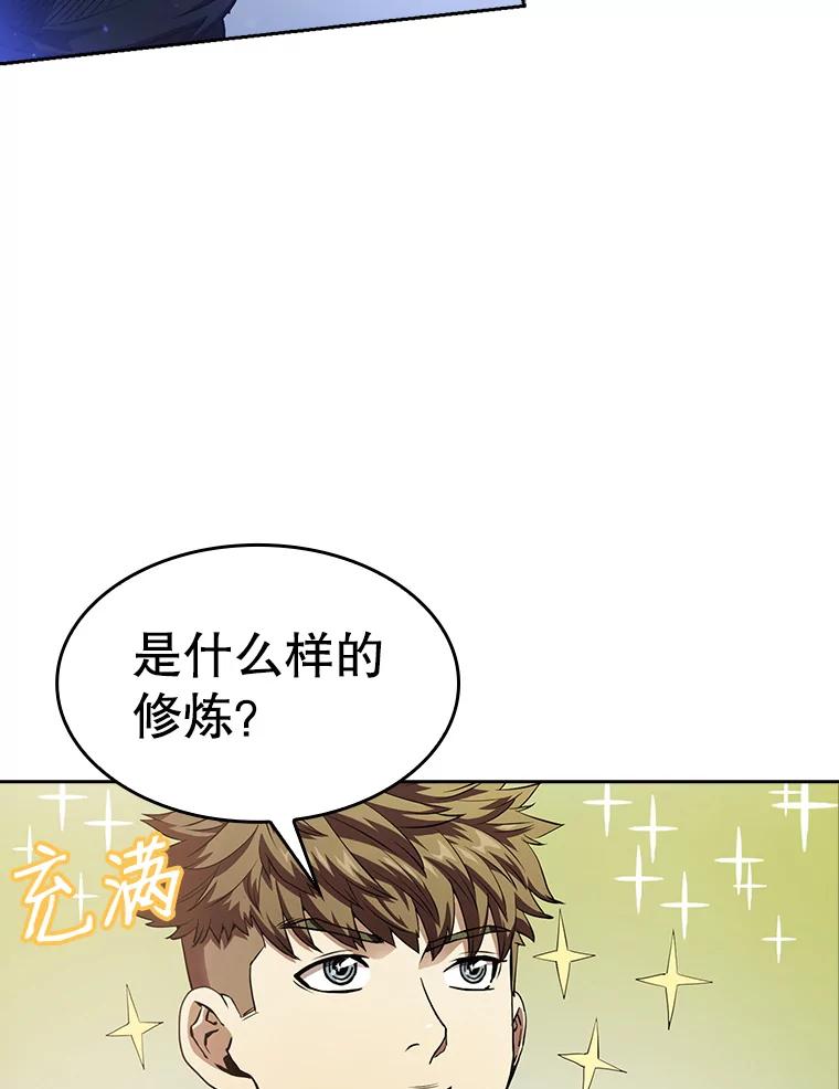 《从地狱归来的圣座》3.深渊 第27页