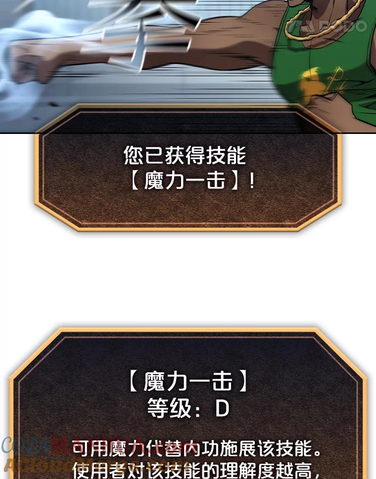 《从地狱归来的圣座》48.宣传武功 第58页