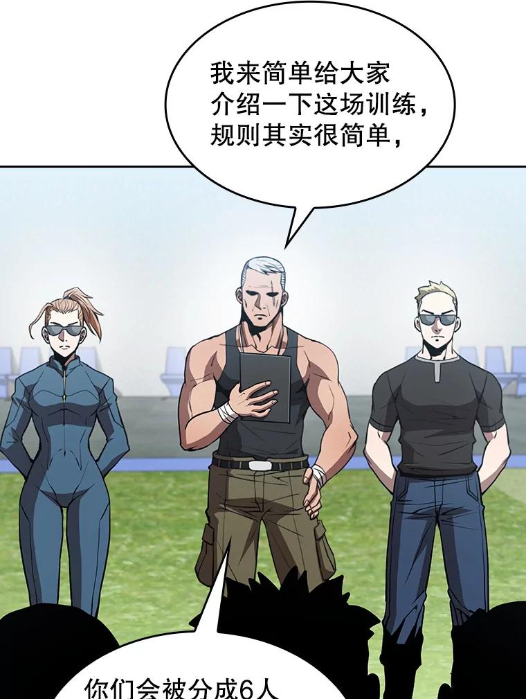《从地狱归来的圣座》48.宣传武功 第66页
