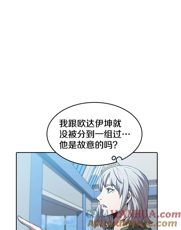 《从地狱归来的圣座》48.宣传武功 第76页